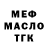 Кодеиновый сироп Lean Purple Drank Maju Bernardes