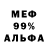 Меф VHQ Taine Carolina
