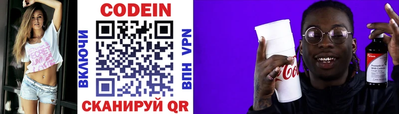 купить наркотики сайты  Лесозаводск  Кодеиновый сироп Lean напиток Lean (лин) 