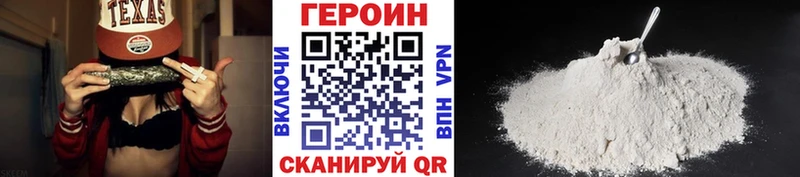 Героин Heroin Лесозаводск
