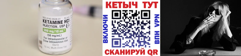 КЕТАМИН ketamine  Лесозаводск 