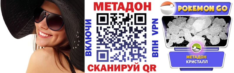 omg как войти  Лесозаводск  МЕТАДОН мёд  купить наркотик 