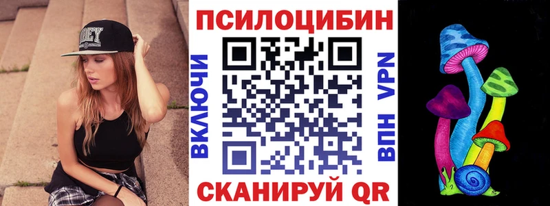 Галлюциногенные грибы прущие грибы  Лесозаводск 